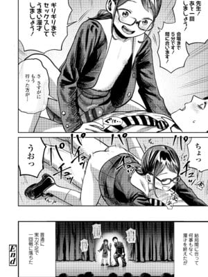 [しづま] ろりろりっぷ [DL版]_046