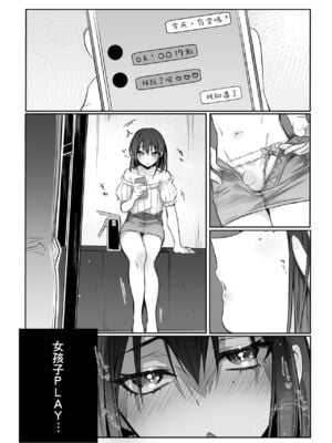 [NUH (森乃ばんび)] 初心者女装男子♂ 整合_024