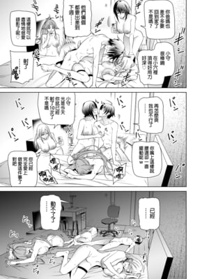 [拡張パーツ (遠藤良危)] エロSNSのいいねのためにせまってくるギャルの話 | 為了色色帳號按讚數而接近我的辣妹們的故事 [中国翻訳] [無修正]_kcc-0059