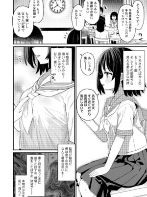 [八代涼] 息子の彼女 (COMIC LO 2025年8月号) [DL版]_002