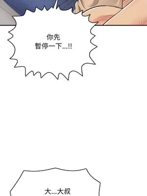 再愛我一次 20-21話_20_02_vtvy