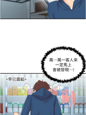 下一顫，性福 27-28話_27_12_ytkk