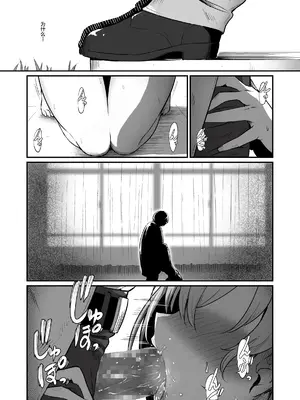 [ピロコボ (Piro)] 化学準備室の罪3 -堕ちていくふたり- [不咕鸟汉化组]_02