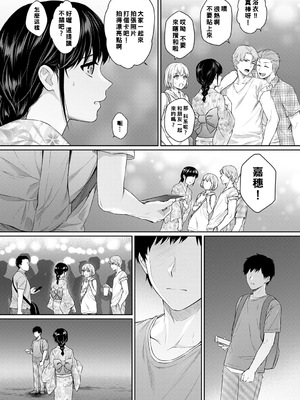 [湯山チカ] 先生とぼく【1-14】_150