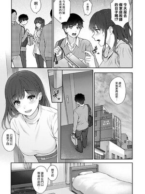 [湯山チカ] 先生とぼく【1-14】_257