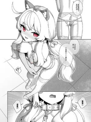 Nobeta alternate world comic Vol.7 - VIP service [Chinese]_02