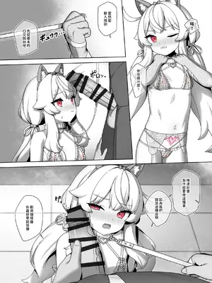 Nobeta alternate world comic Vol.7 - VIP service [Chinese]_03