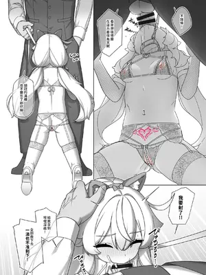 Nobeta alternate world comic Vol.7 - VIP service [Chinese]_04