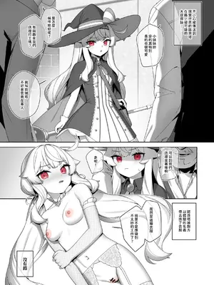 Nobeta alternate world comic Vol.7 - VIP service [Chinese]_11