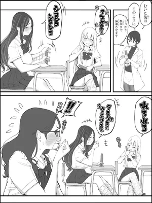[あいるあいる (あいる)]  僕にハーレムセフレができた理由 4_0004