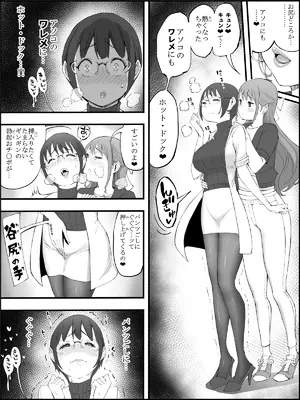 [あいるあいる (あいる)]  僕にハーレムセフレができた理由 4_0011