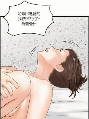 人妻控 51話[完結]_51_03_rats