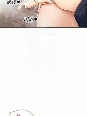 女神都在看這些？ 37-38話_37_09_jnwr