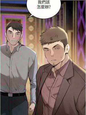 黑道千金 34-35話_35_16_vrld