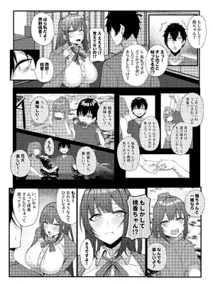 [Umour] 田舎娘とはじめるハーレム性活_03