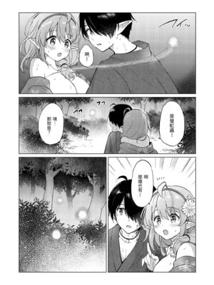 [つかこ] 蜜月パラダイス [中国翻訳] [無修正] [DL版]_050