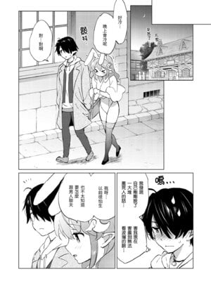 [つかこ] 蜜月パラダイス [中国翻訳] [無修正] [DL版]_076