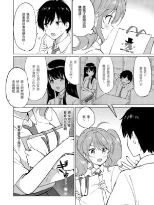 [つかこ] 蜜月パラダイス [中国翻訳] [無修正] [DL版]_168