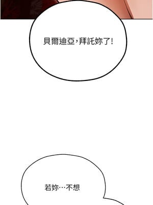 人妻獵人 84-85話_84_01_nsqp