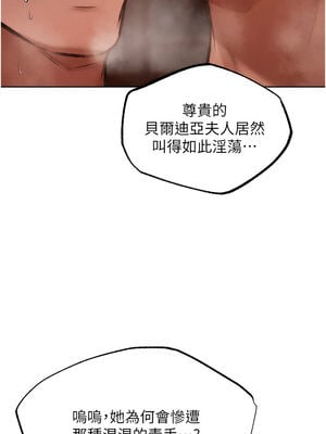 人妻獵人 84-85話_84_08_amuu