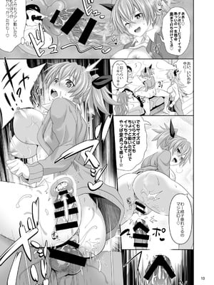 [牧野駅 (牧野坂シンイチ)] カシマしガール_a013