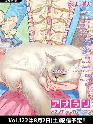 アナンガ・ランガ Vol. 121_519
