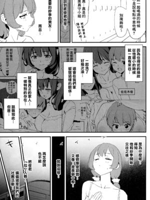 [闇に蠢く (どくろさん)] ママさんバレーでママオナホ・開幕戦! +特典 [中国翻訳][無修正]_006