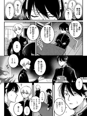 [ゆりしましろ] 理痴的ヴィーナス [DL版]_008