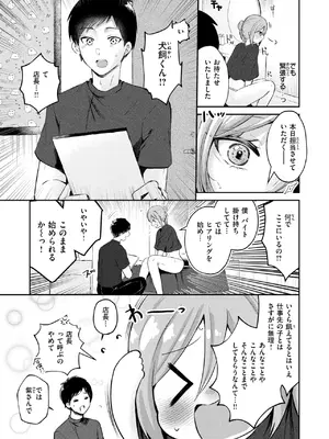 WEEKLY快楽天 2025 No.25_20