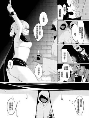 [春夏冬こよみ] 情報屋の報い (ダンジョン攻略はSEXで!! VOL.14) [中国翻訳] [DL版]_05