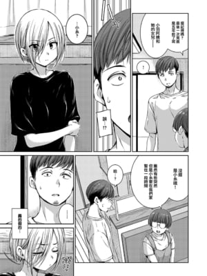 [Hamao] コネクト &後編+ [中国翻訳][無修正][大鸟可不敢乱转汉化][DL版]_006