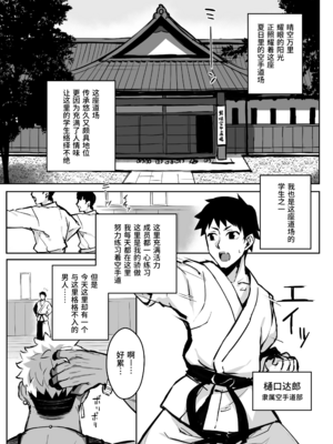[がはははははは! (世界一位、摩訶不思議マン)] 兄貴に食べ尽くされた俺の彼女。｜被大哥吃干抹净的我的女友 Ⅰ-Ⅱ+FANBOX [中国翻訳][無修正、疏碼][DL版]_007