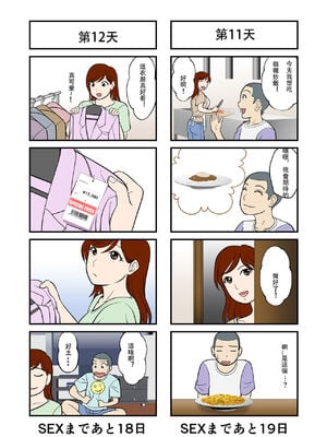 [ふわとろおぱんちゅケーキ] 30日後にSEXする母と息子 1~3+外傳1~2 [中国翻訳][疏碼]_008
