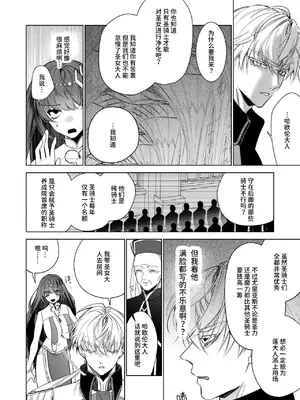 [可愛いあの子の骨 (静寂)] ～エロゲー召喚～ある日聖女になった俺♀ [中国翻訳] [DL版]_006