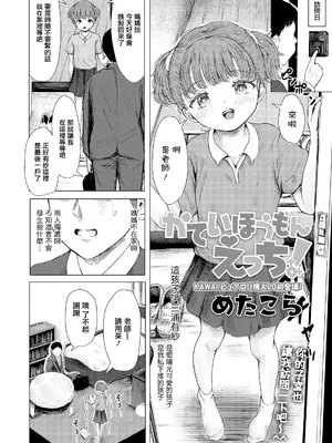[めたこら] かていほうもんえっち！ (COMIC LO 2025年6月号)｜色色家庭訪問！ [一匙咖啡豆汉化组] [DL版]_03