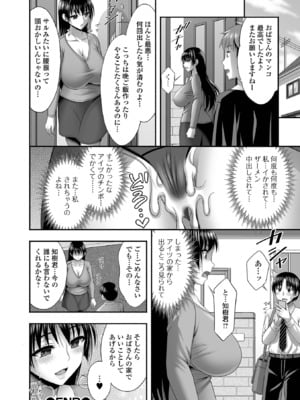 [忠之みょうし] 浮気現場を見られたら_066