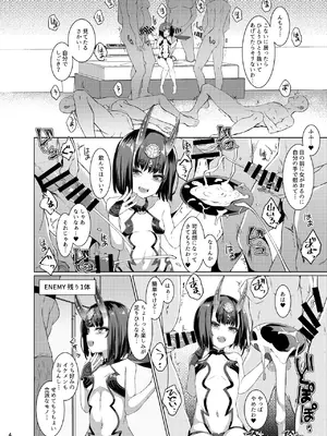 [スパイシーラブスヘブン (かみ田)] 酒呑童子 VS ブラックコック (Fate／Grand Order) [DL版]_04