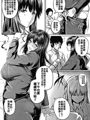 [ナスムスビム] 肉欲のしがらみ [中国翻訳]_009