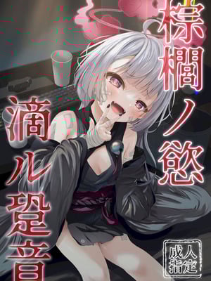 (C105) [HUNGRRRRY (qNdEbASeR)] 棕櫚ノ慾 滴ル跫音 (ブルーアーカイブ)