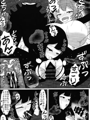 (強欲で謙虚なイベントTURN16) [2回攻撃 (二弾)] Evil☆Twin ミッションフェイルド (遊☆戯☆王OCG)_19