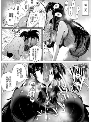 [水蓮の宿 (浅川)] 夏のヤリなおし4 -夏と田舎と幼馴染の母- [鬼畜王汉化组][lawelss个人重嵌][無修正]_031
