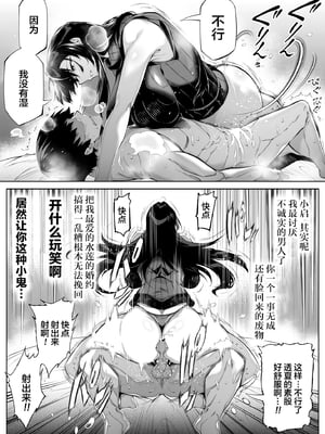 [水蓮の宿 (浅川)] 夏のヤリなおし4 -夏と田舎と幼馴染の母- [鬼畜王汉化组][lawelss个人重嵌][無修正]_041