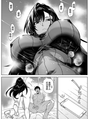 [水蓮の宿 (浅川)] 夏のヤリなおし4 -夏と田舎と幼馴染の母- [鬼畜王汉化组][lawelss个人重嵌][無修正]_043