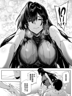 [水蓮の宿 (浅川)] 夏のヤリなおし4 -夏と田舎と幼馴染の母- [鬼畜王汉化组][lawelss个人重嵌][無修正]_048