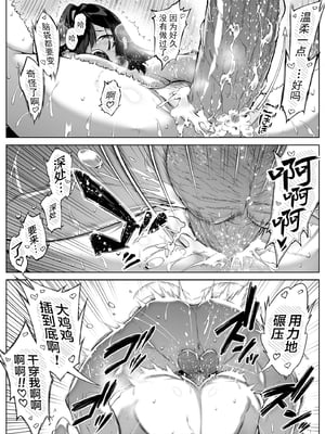 [水蓮の宿 (浅川)] 夏のヤリなおし4 -夏と田舎と幼馴染の母- [鬼畜王汉化组][lawelss个人重嵌][無修正]_097