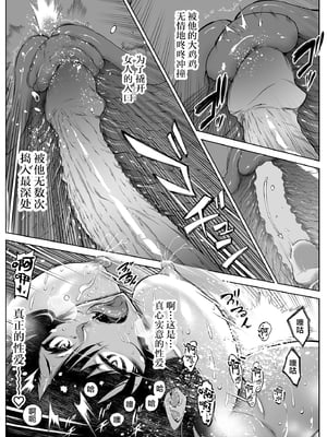 [水蓮の宿 (浅川)] 夏のヤリなおし4 -夏と田舎と幼馴染の母- [鬼畜王汉化组][lawelss个人重嵌][無修正]_100