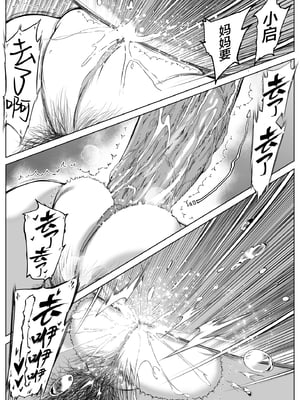 [水蓮の宿 (浅川)] 夏のヤリなおし4 -夏と田舎と幼馴染の母- [鬼畜王汉化组][lawelss个人重嵌][無修正]_106