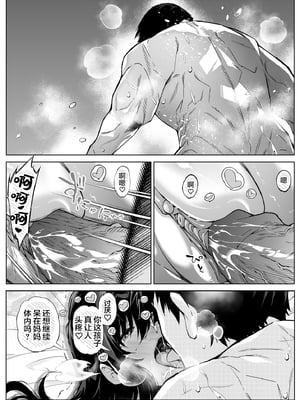 [水蓮の宿 (浅川)] 夏のヤリなおし4 -夏と田舎と幼馴染の母- [鬼畜王汉化组][lawelss个人重嵌][無修正]_109