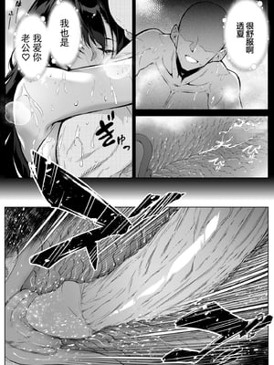 [水蓮の宿 (浅川)] 夏のヤリなおし4 -夏と田舎と幼馴染の母- [鬼畜王汉化组][lawelss个人重嵌][無修正]_114