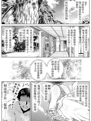 [水蓮の宿 (浅川)] 夏のヤリなおし4 -夏と田舎と幼馴染の母- [鬼畜王汉化组][lawelss个人重嵌][無修正]_134